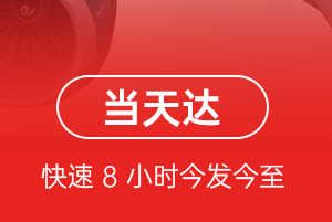 青山机场快运航空货运公司【机场