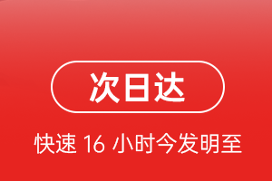 青山机场快运航空货运 航空货运