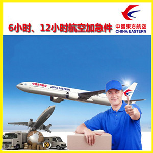 青山机场快运公司谈空运的四大作用是什么